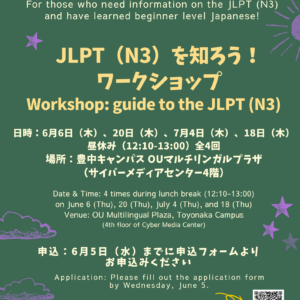 ［Call for participants］ Workshop: guide to the JLPT (N3)